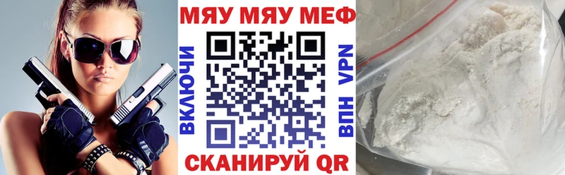 Мефедрон мяу мяу  закладка  Кремёнки 